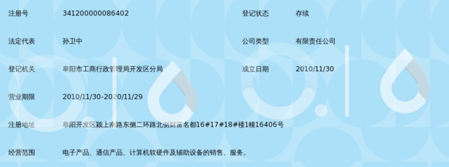 阜阳市九州科技服务 计算机软硬件及辅助设备零售的专业之选