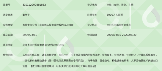 上海思源输配电工程与计算机软硬件及辅助设备零售的协同发展